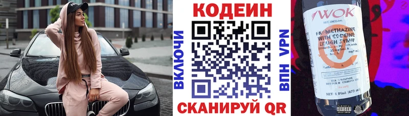 хочу   shop как зайти  Codein Purple Drank  Кирс 