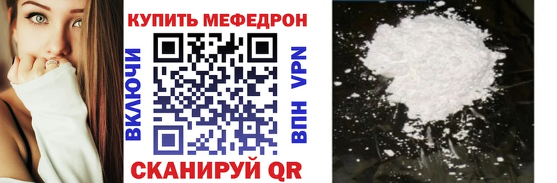 что такое наркотик  Кирс  Мефедрон мяу мяу 